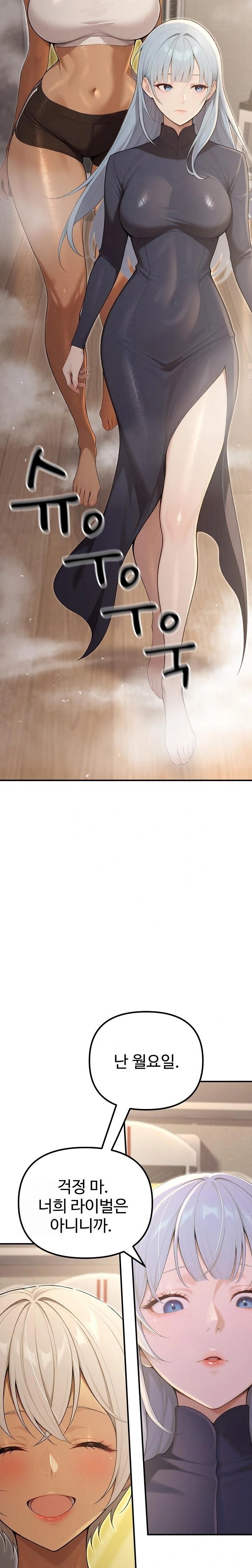 A Girlfriend Every Day of the Week Raw Chapter 24 - Page 31