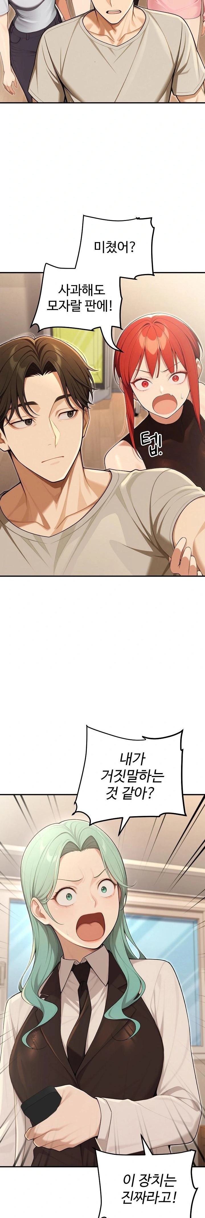 A Girlfriend Every Day of the Week Raw Chapter 24 - Page 5