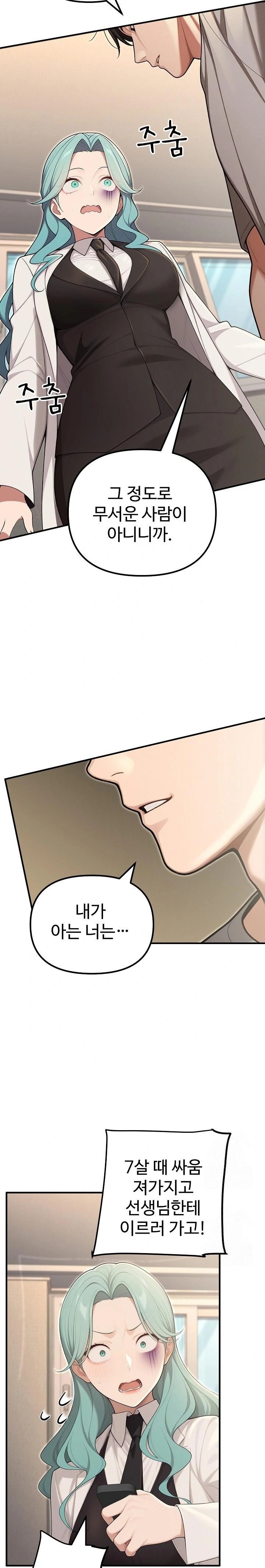 A Girlfriend Every Day of the Week Raw Chapter 24 - Page 7