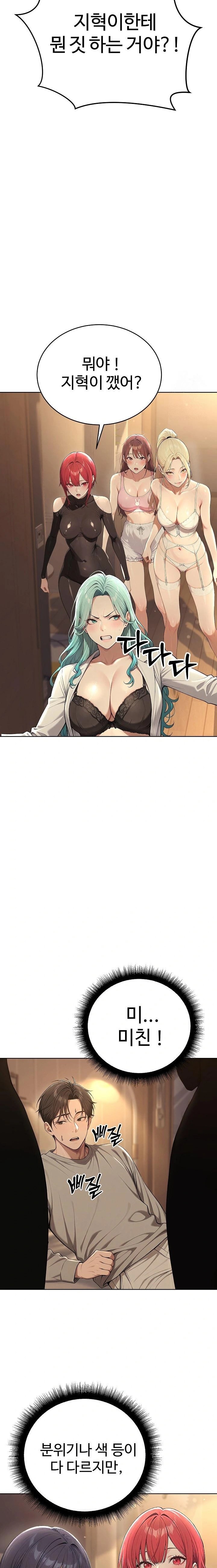 A Girlfriend Every Day of the Week Raw Chapter 3 - Page 15