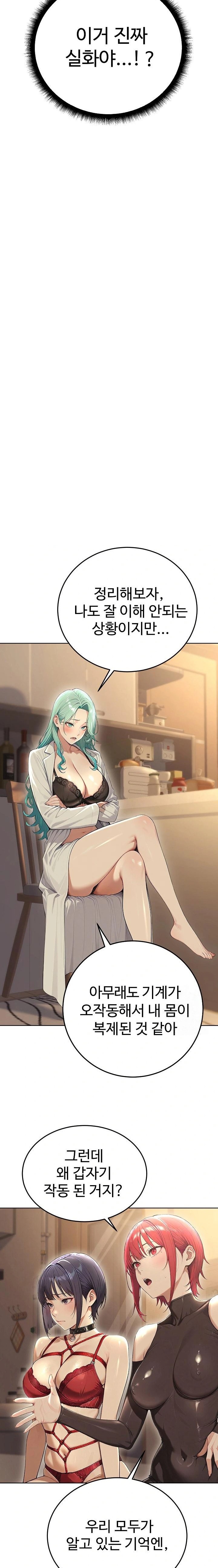 A Girlfriend Every Day of the Week Raw Chapter 3 - Page 17