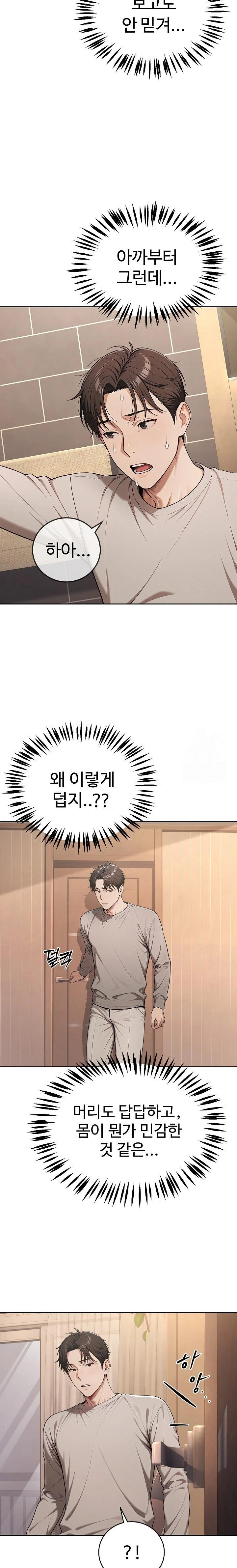 A Girlfriend Every Day of the Week Raw Chapter 4 - Page 10