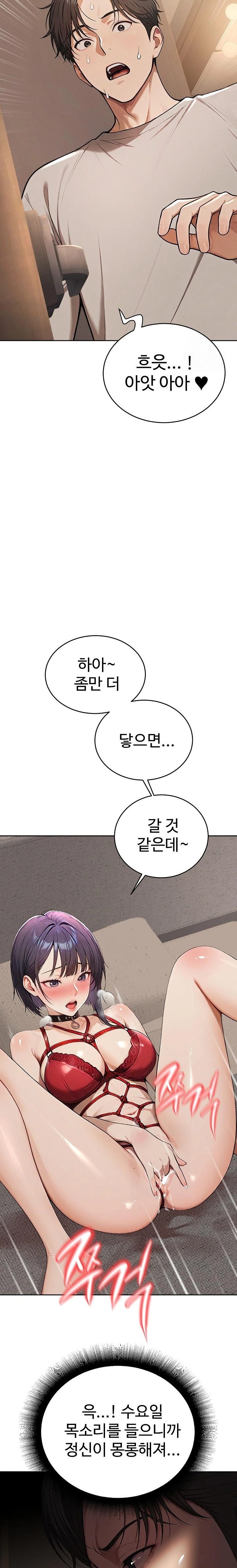 A Girlfriend Every Day of the Week Raw Chapter 4 - Page 12