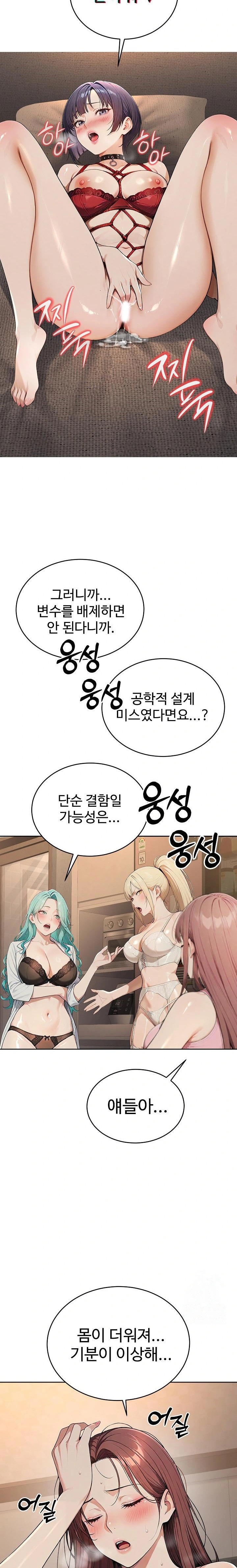 A Girlfriend Every Day of the Week Raw Chapter 4 - Page 14