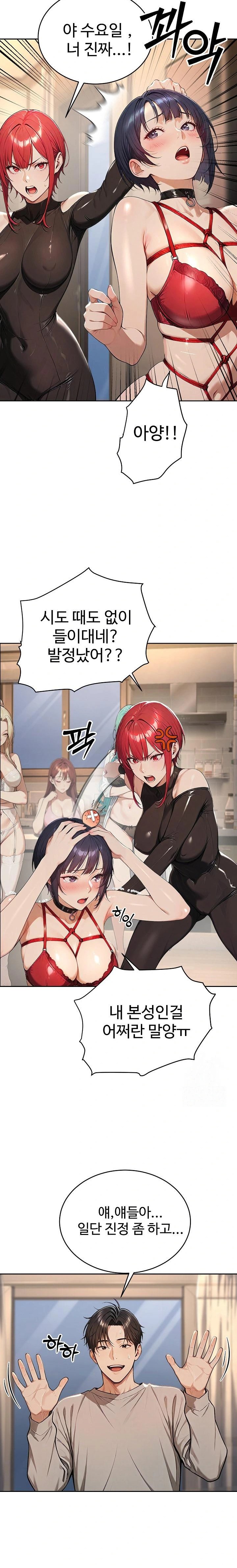 A Girlfriend Every Day of the Week Raw Chapter 4 - Page 2