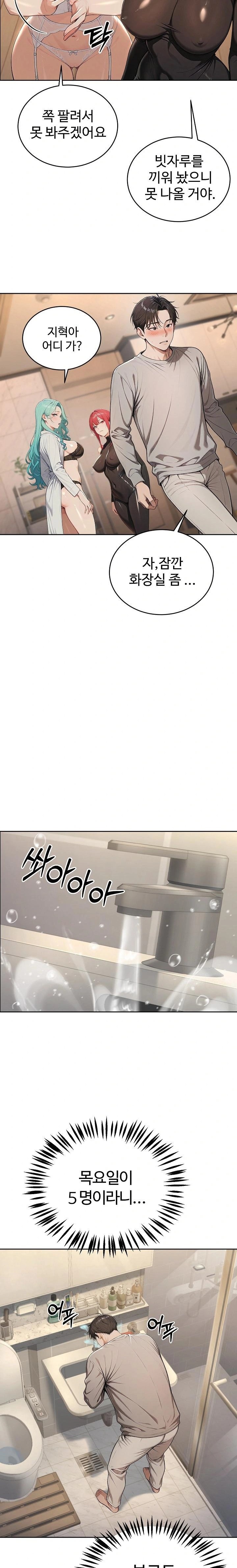 A Girlfriend Every Day of the Week Raw Chapter 4 - Page 9