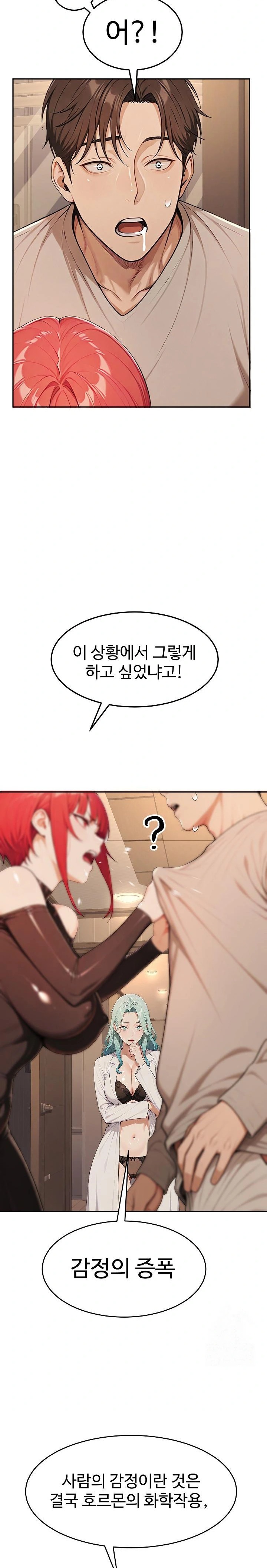 A Girlfriend Every Day of the Week Raw Chapter 5 - Page 4