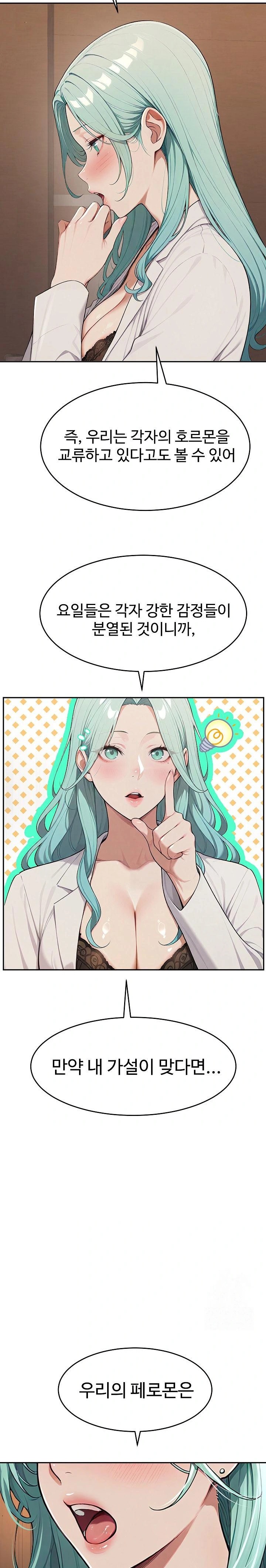 A Girlfriend Every Day of the Week Raw Chapter 5 - Page 5