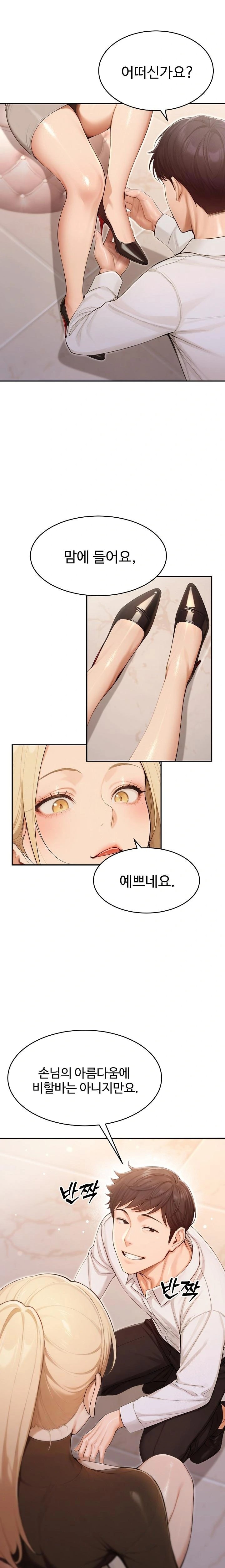 A Girlfriend Every Day of the Week Raw Chapter 7 - Page 5