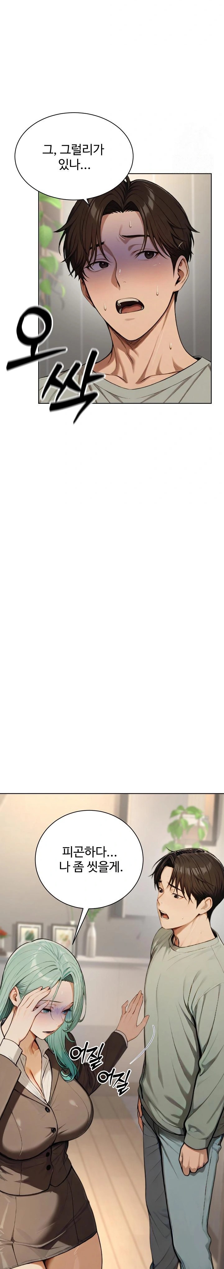 A Girlfriend Every Day of the Week Raw Chapter 8 - Page 15