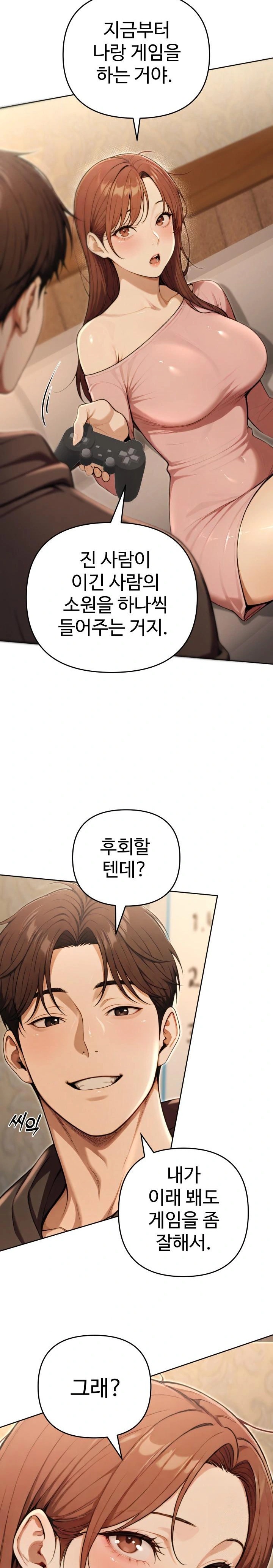 A Girlfriend Every Day of the Week Raw Chapter 9 - Page 10