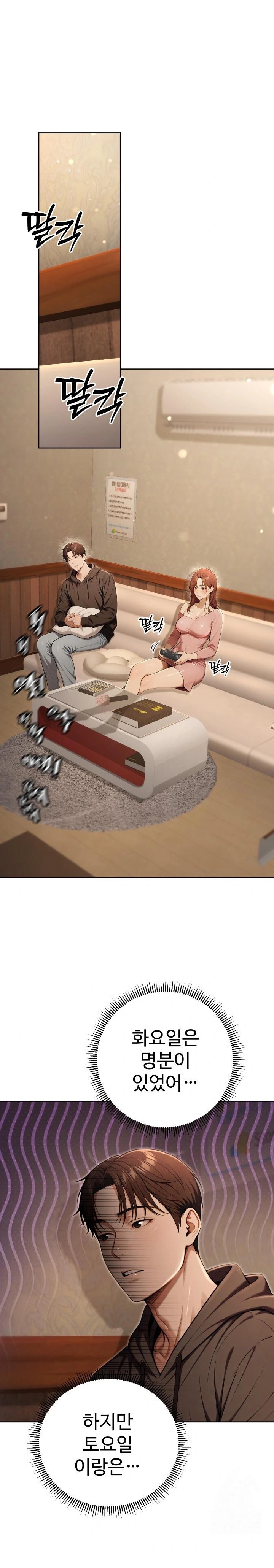 A Girlfriend Every Day of the Week Raw Chapter 9 - Page 5