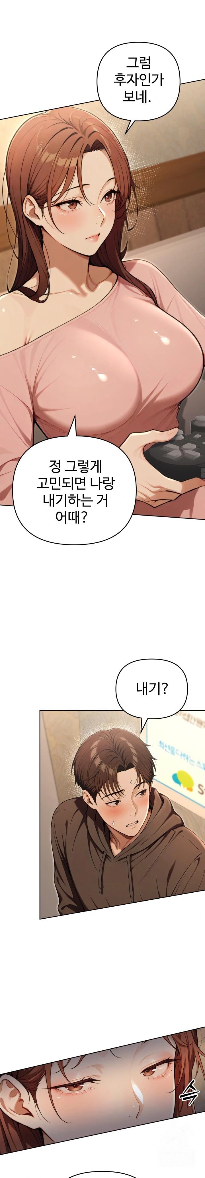 A Girlfriend Every Day of the Week Raw Chapter 9 - Page 9