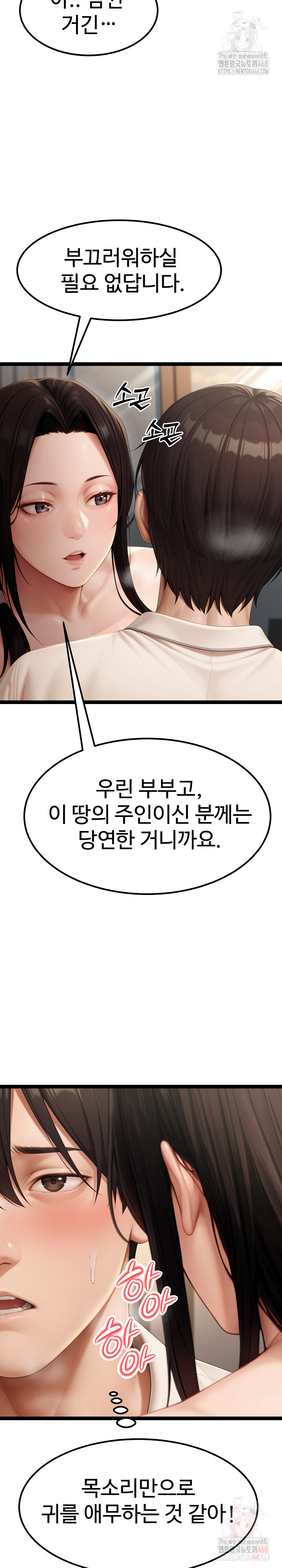 Hwanung’s Search for a Bride Raw Chapter 10 - Page 12