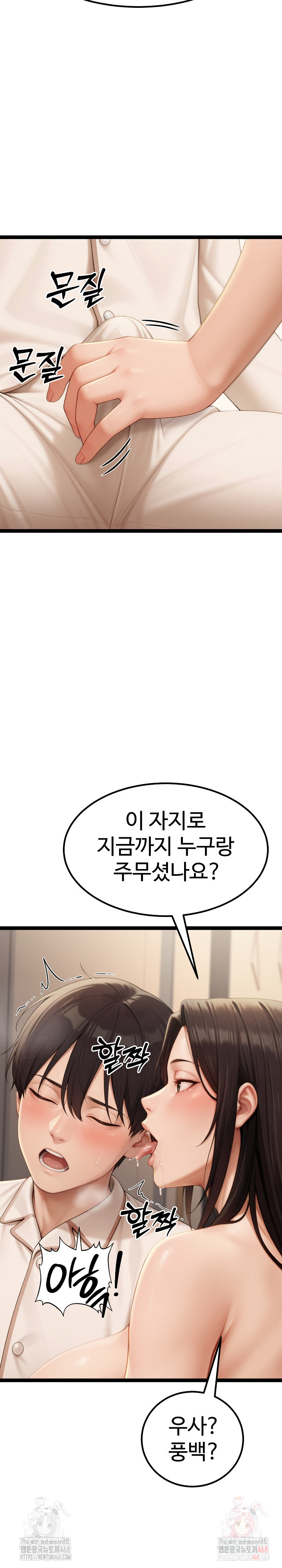 Hwanung’s Search for a Bride Raw Chapter 10 - Page 13