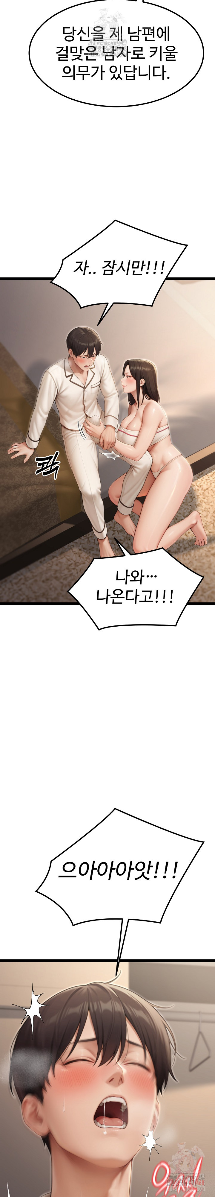 Hwanung’s Search for a Bride Raw Chapter 10 - Page 18