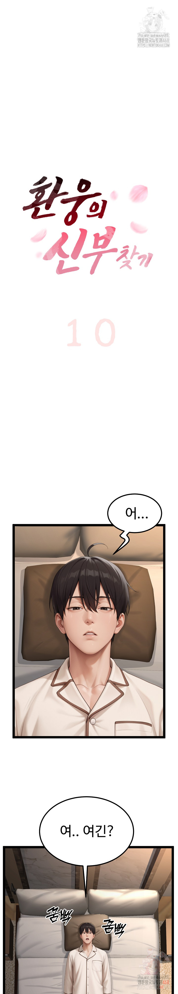 Hwanung’s Search for a Bride Raw Chapter 10 - Page 2