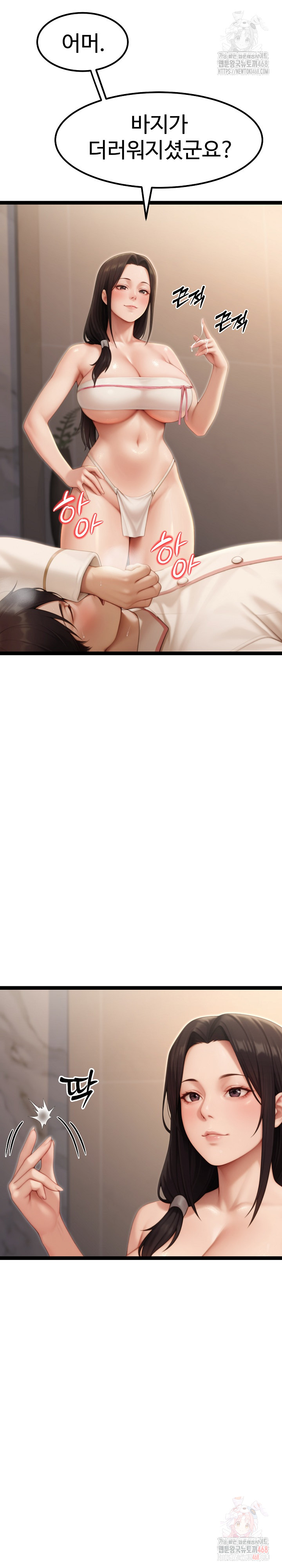 Hwanung’s Search for a Bride Raw Chapter 10 - Page 20