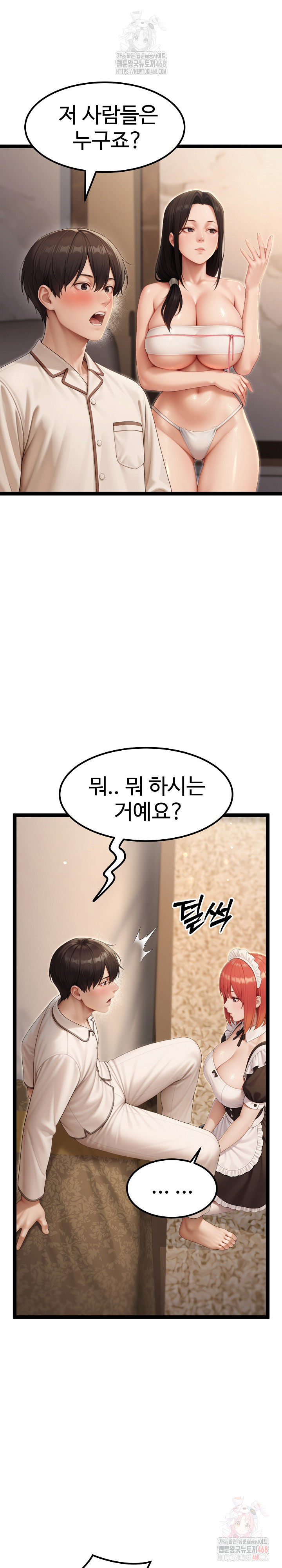 Hwanung’s Search for a Bride Raw Chapter 10 - Page 22