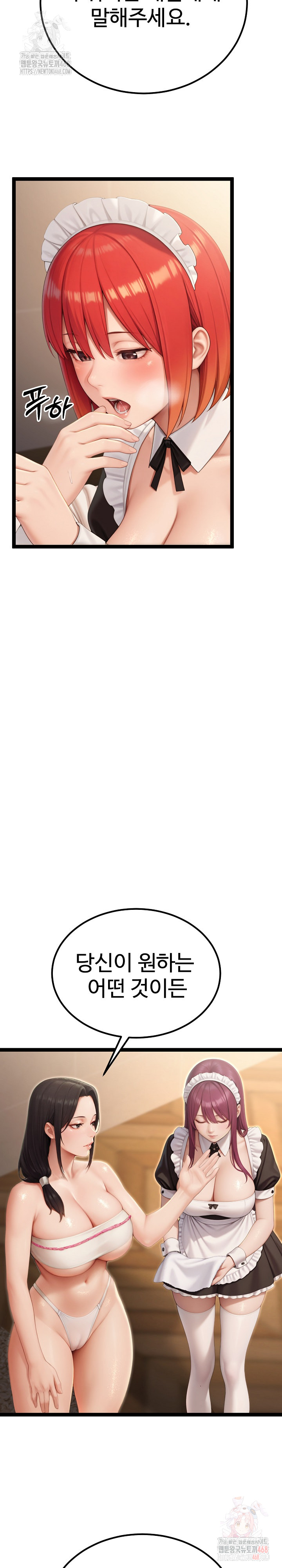 Hwanung’s Search for a Bride Raw Chapter 10 - Page 26