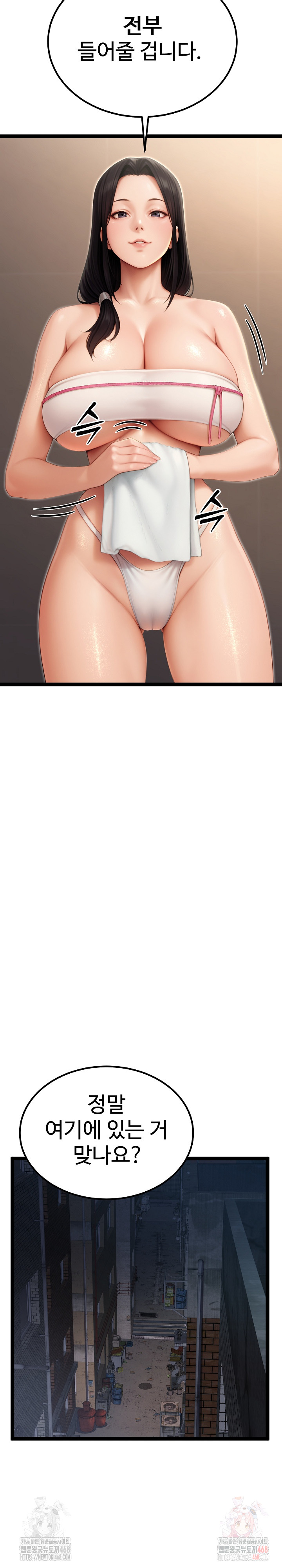 Hwanung’s Search for a Bride Raw Chapter 10 - Page 27