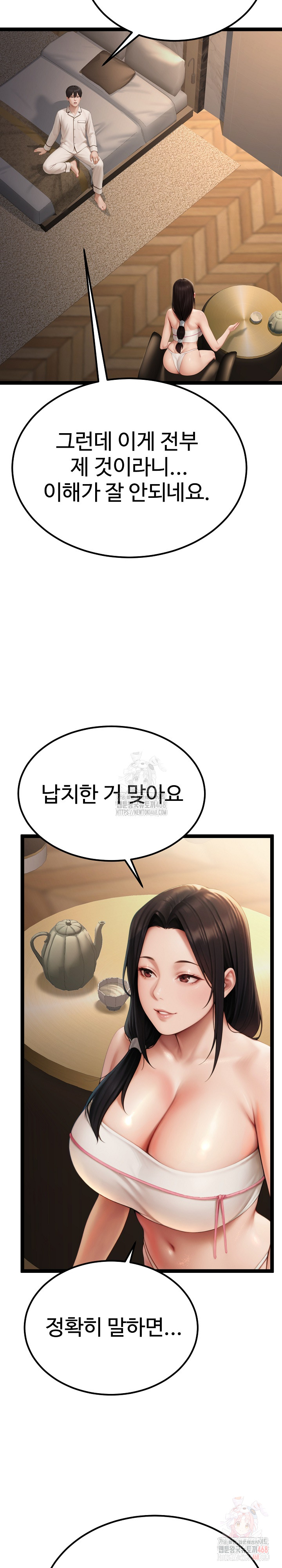 Hwanung’s Search for a Bride Raw Chapter 10 - Page 5