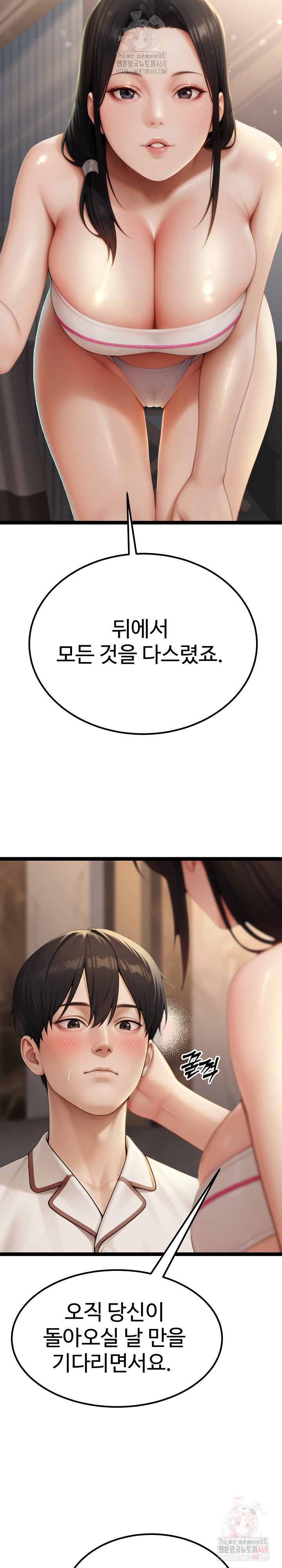Hwanung’s Search for a Bride Raw Chapter 10 - Page 7