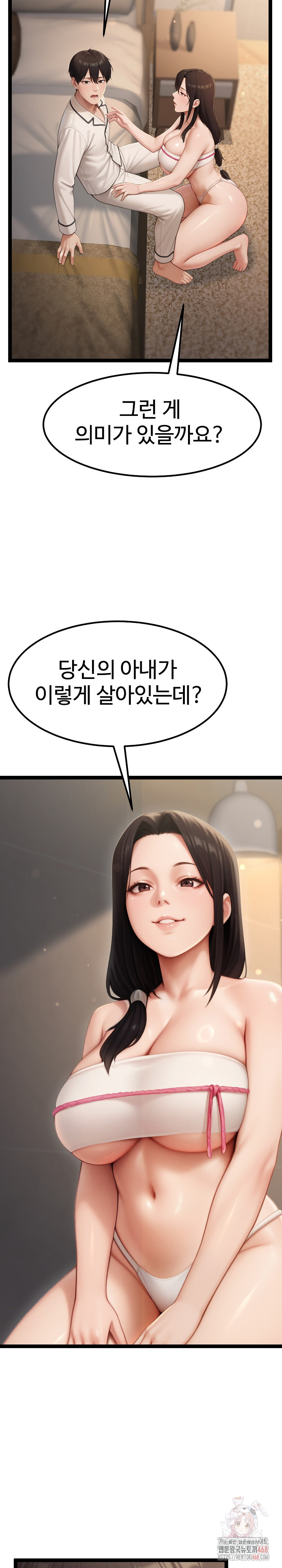 Hwanung’s Search for a Bride Raw Chapter 10 - Page 9