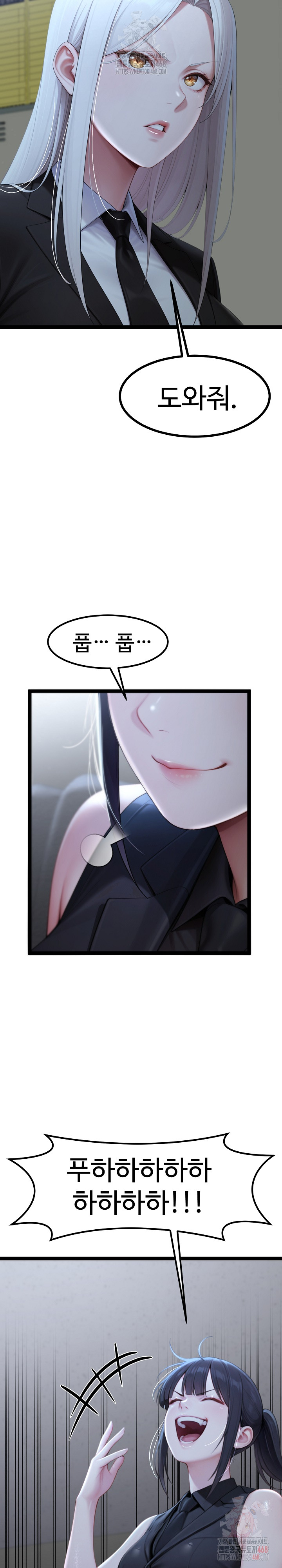 Hwanung’s Search for a Bride Raw Chapter 11 - Page 10