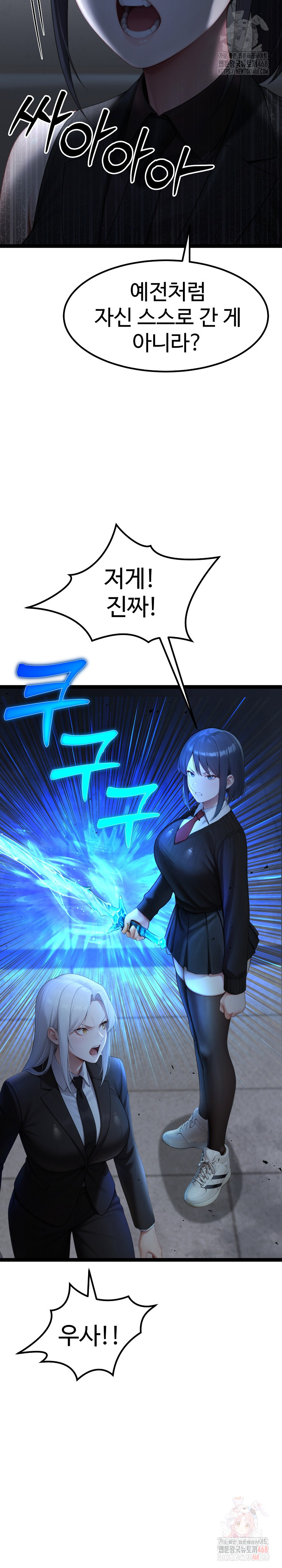 Hwanung’s Search for a Bride Raw Chapter 11 - Page 12