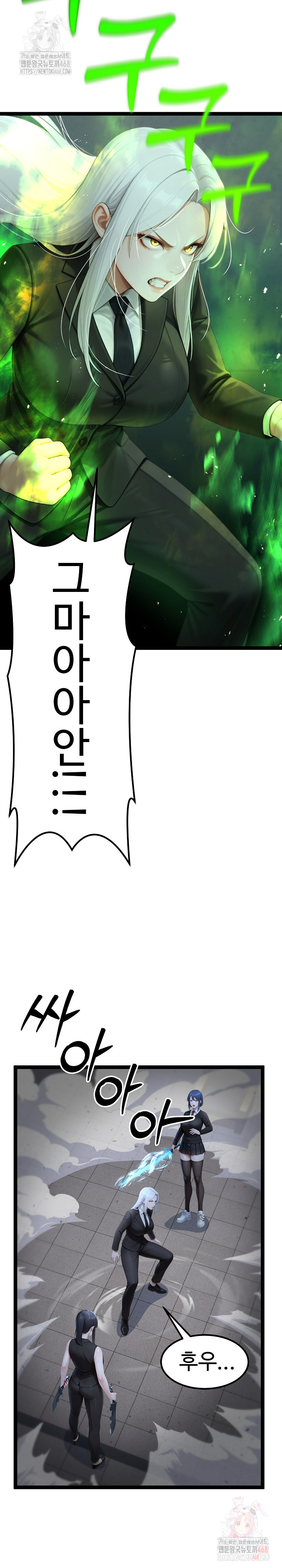 Hwanung’s Search for a Bride Raw Chapter 11 - Page 15