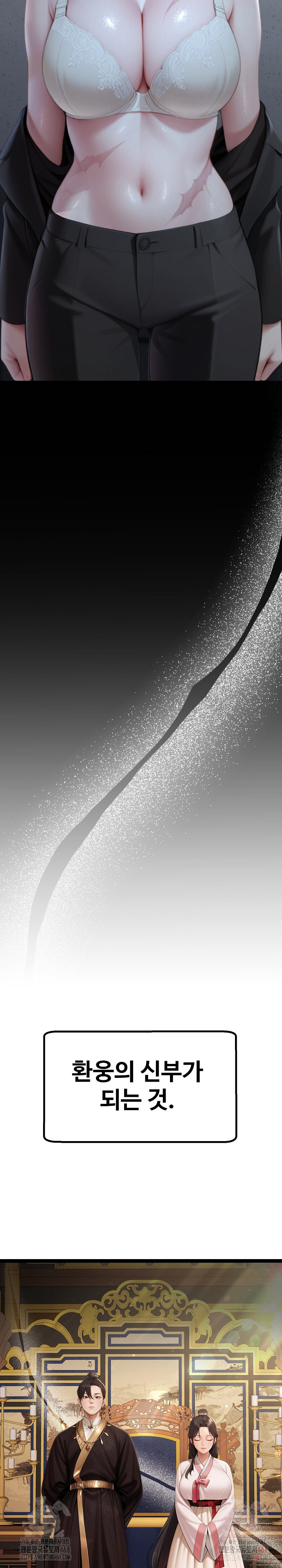 Hwanung’s Search for a Bride Raw Chapter 11 - Page 19