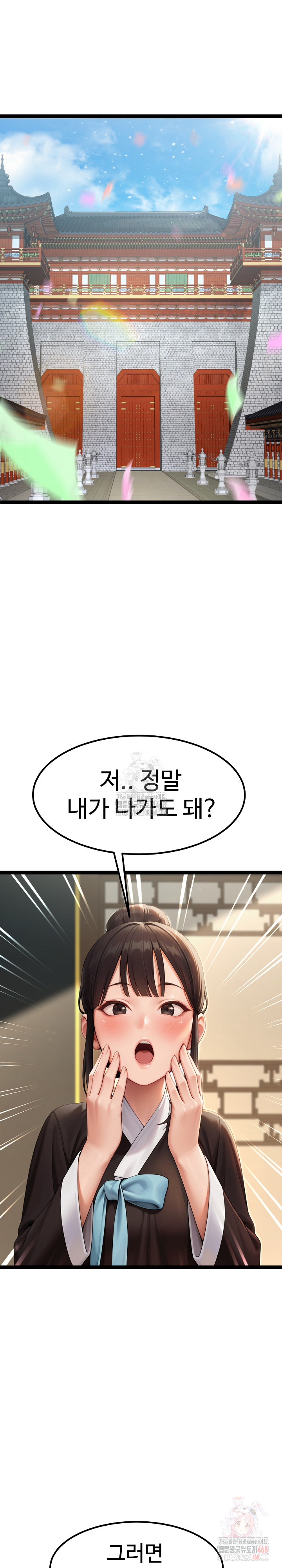 Hwanung’s Search for a Bride Raw Chapter 11 - Page 22