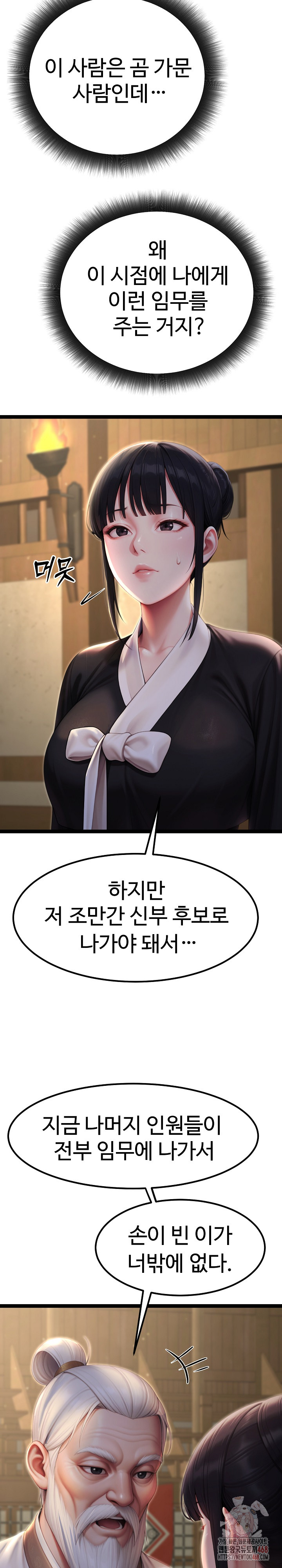 Hwanung’s Search for a Bride Raw Chapter 11 - Page 29