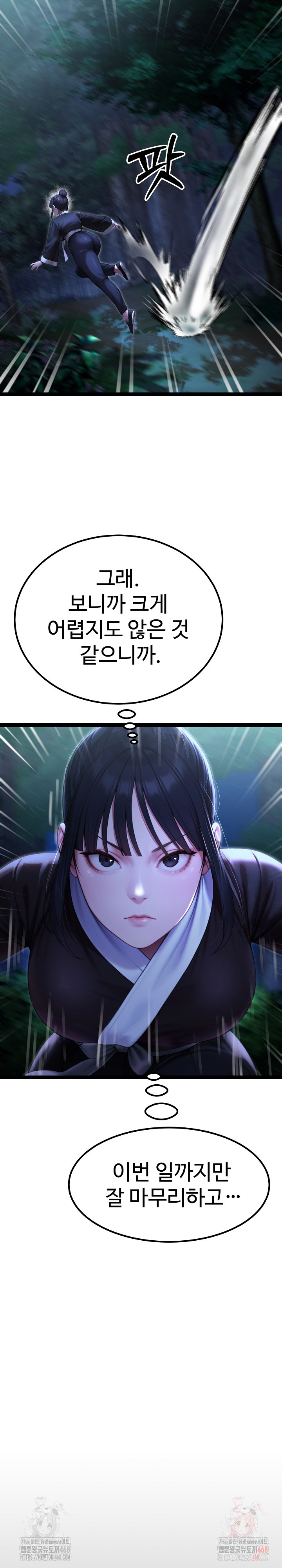 Hwanung’s Search for a Bride Raw Chapter 11 - Page 33