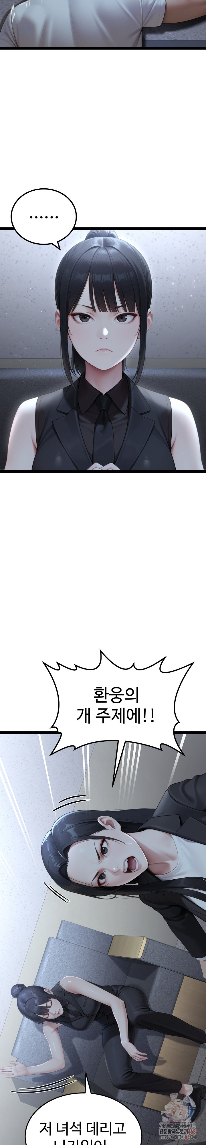 Hwanung’s Search for a Bride Raw Chapter 11 - Page 5