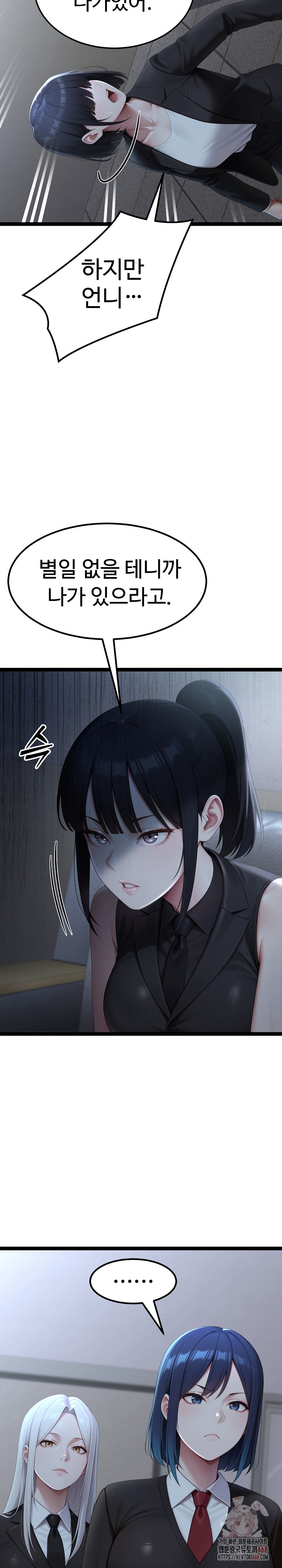 Hwanung’s Search for a Bride Raw Chapter 11 - Page 6