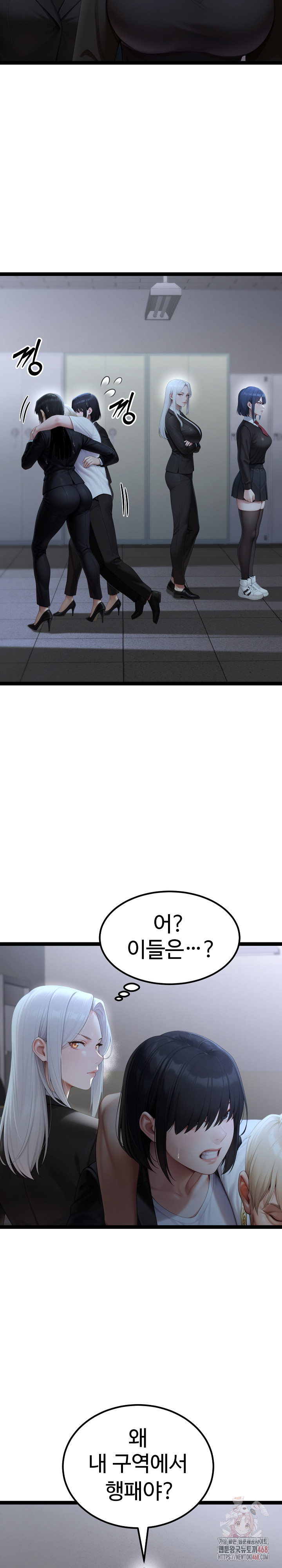 Hwanung’s Search for a Bride Raw Chapter 11 - Page 7