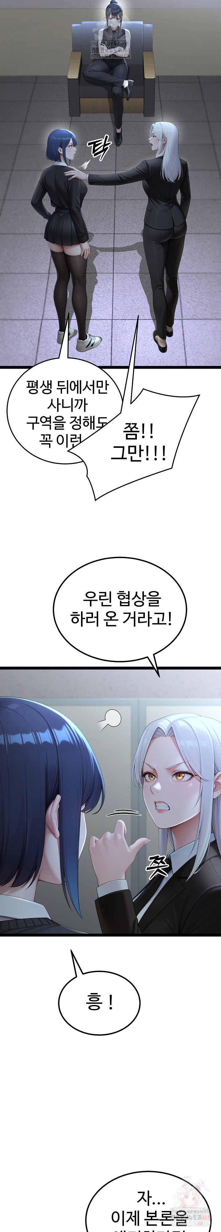 Hwanung’s Search for a Bride Raw Chapter 11 - Page 8