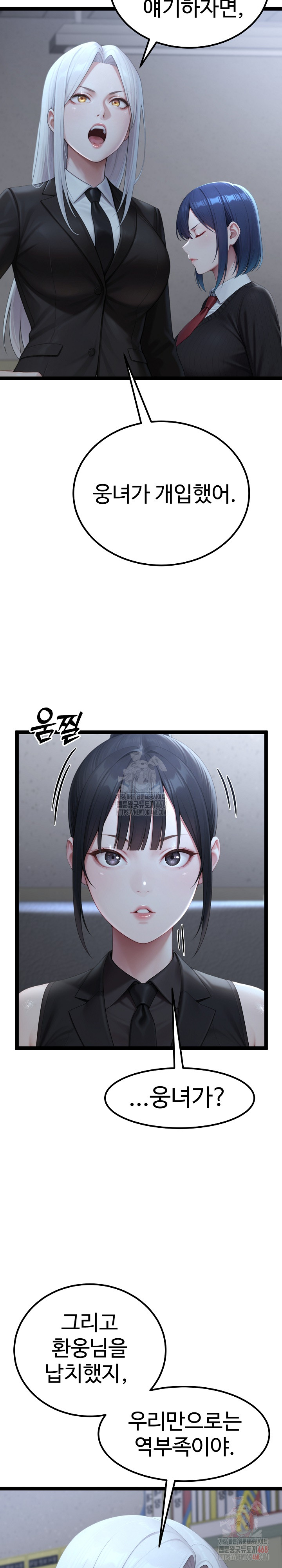 Hwanung’s Search for a Bride Raw Chapter 11 - Page 9