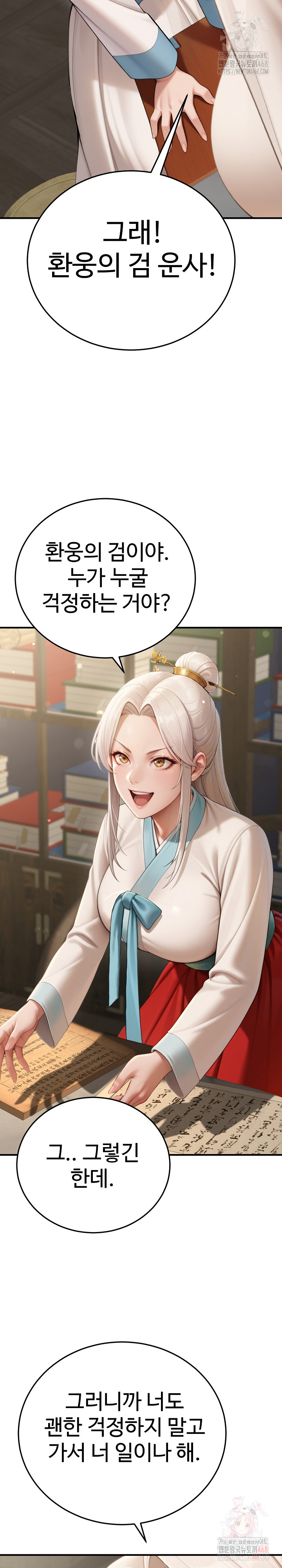 Hwanung’s Search for a Bride Raw Chapter 12 - Page 11