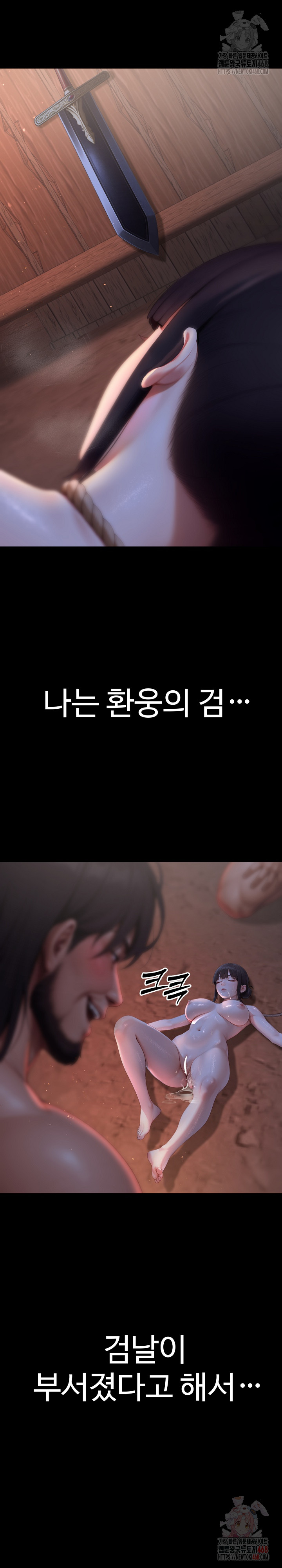 Hwanung’s Search for a Bride Raw Chapter 12 - Page 21