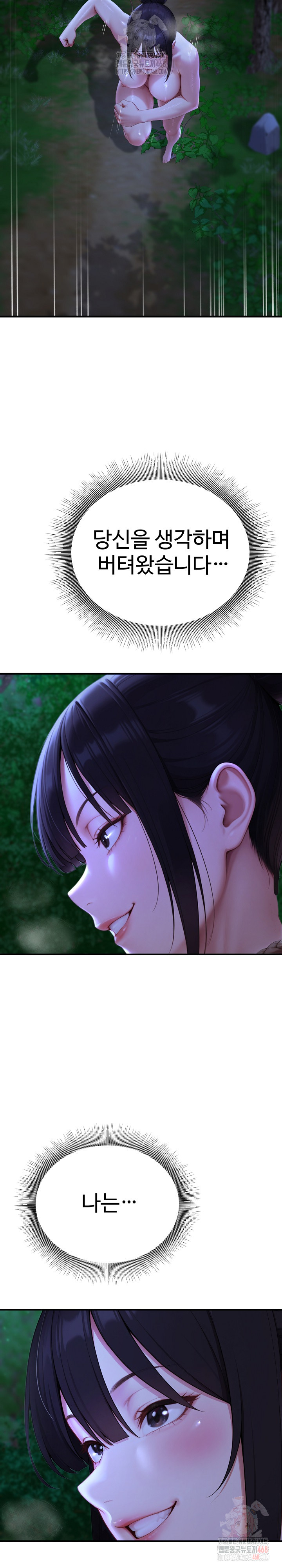 Hwanung’s Search for a Bride Raw Chapter 12 - Page 26