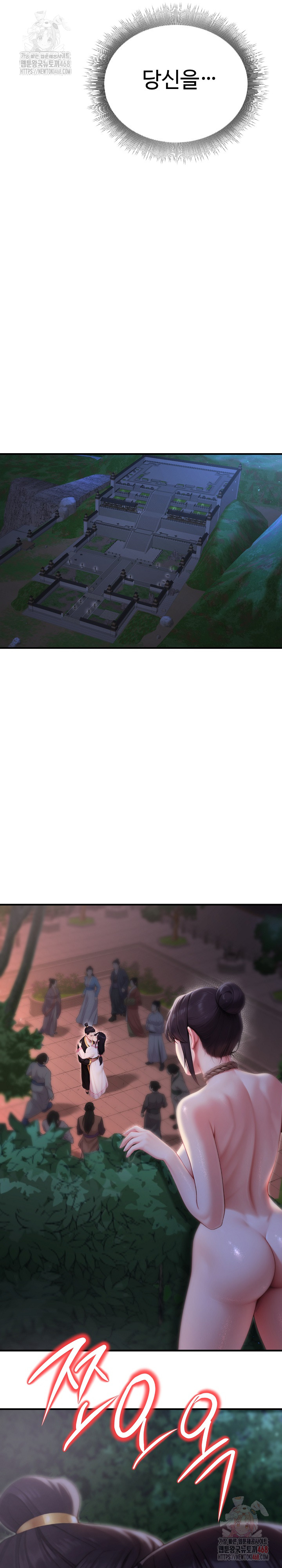 Hwanung’s Search for a Bride Raw Chapter 12 - Page 27