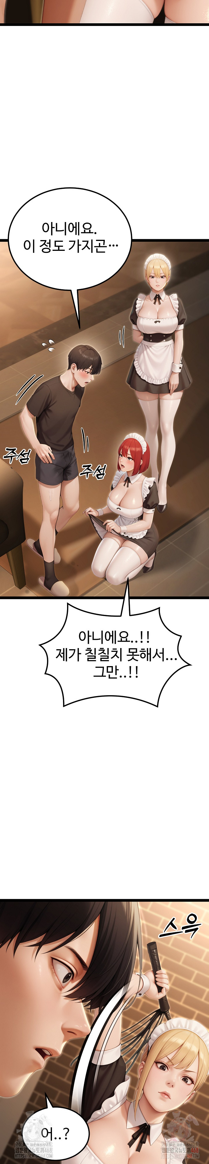 Hwanung’s Search for a Bride Raw Chapter 13 - Page 12