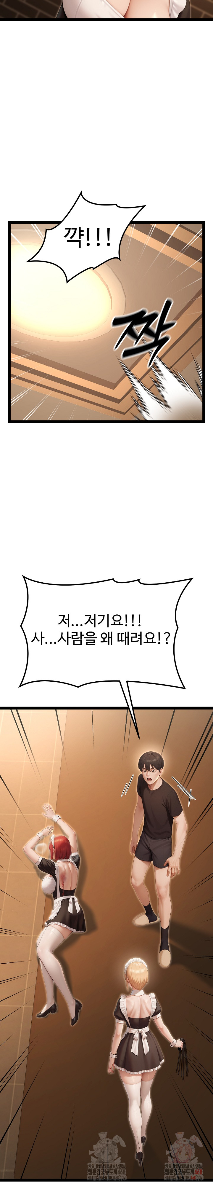 Hwanung’s Search for a Bride Raw Chapter 13 - Page 13