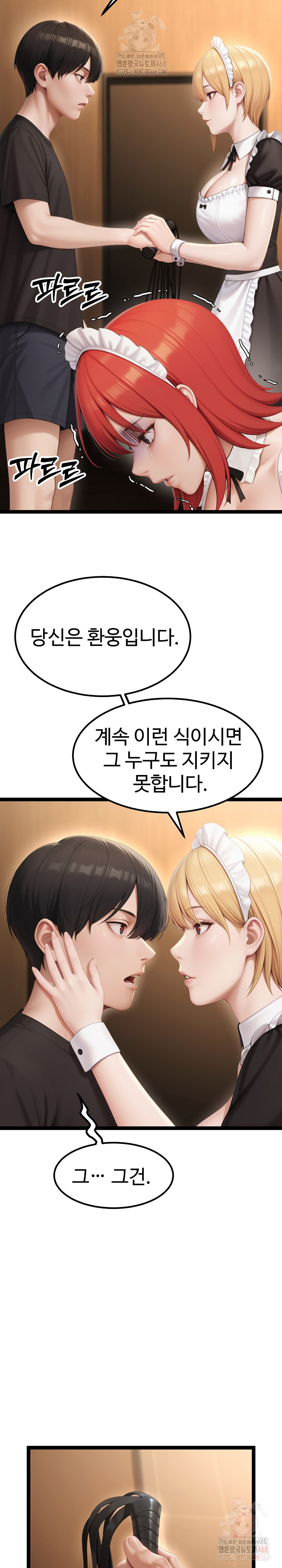 Hwanung’s Search for a Bride Raw Chapter 13 - Page 18
