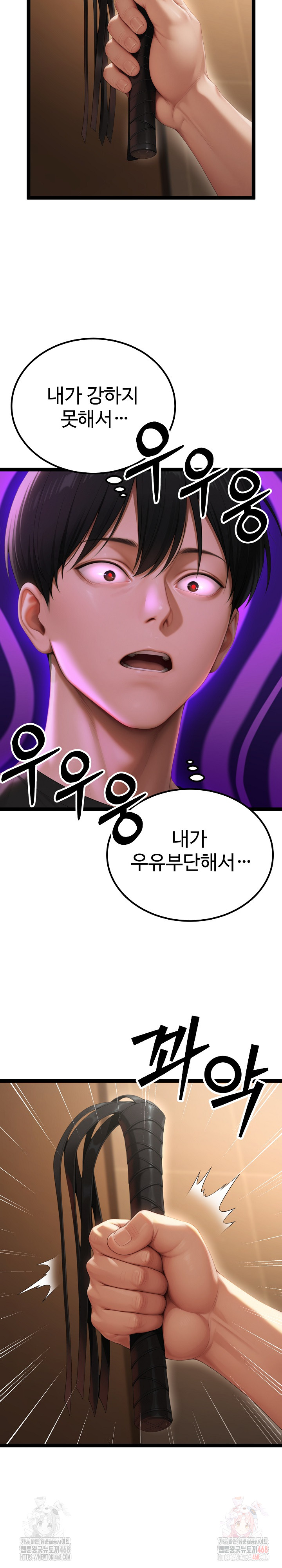 Hwanung’s Search for a Bride Raw Chapter 13 - Page 19