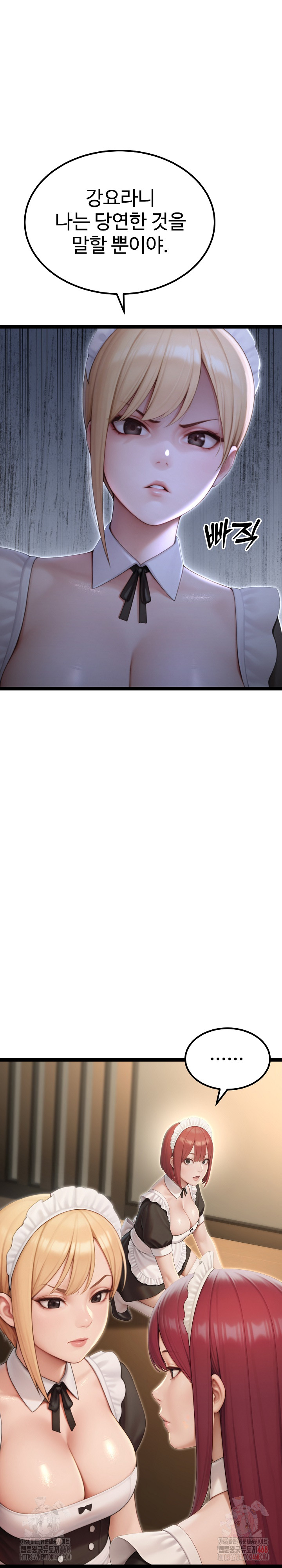 Hwanung’s Search for a Bride Raw Chapter 13 - Page 21