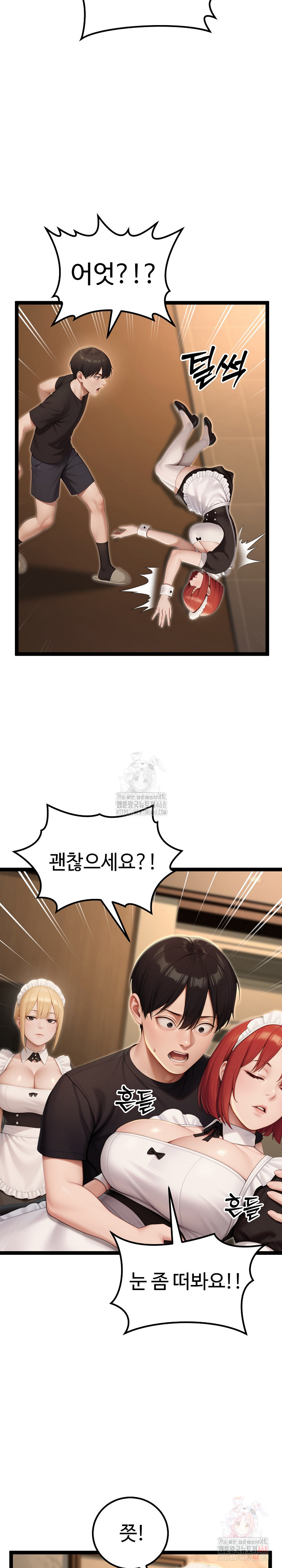 Hwanung’s Search for a Bride Raw Chapter 13 - Page 23